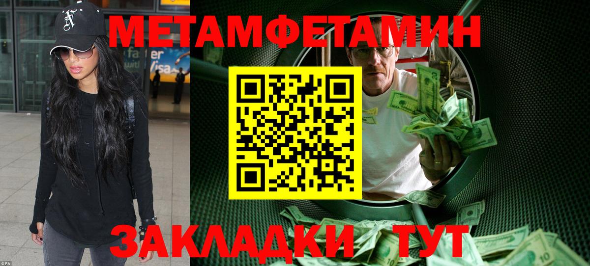АМФЕТАМИН 97% Тавда