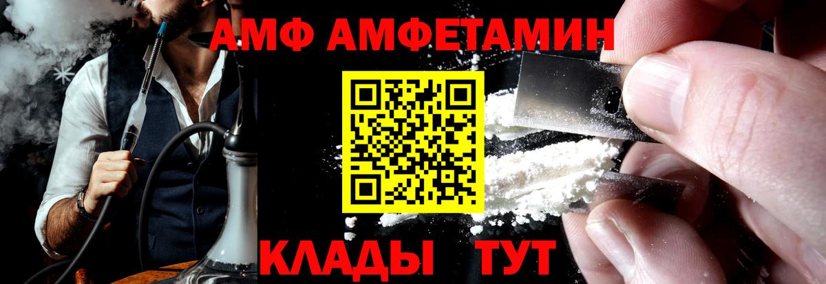 Амфетамин 97%  Вход с VPN  АМФ  Тавда 