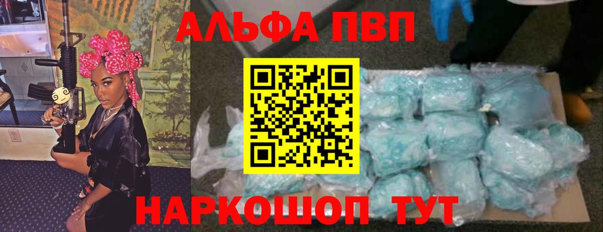 A-PVP кристаллы  Альфа ПВП Соль  Тавда  Альфа ПВП кристаллы  где купить   Вход с VPN 