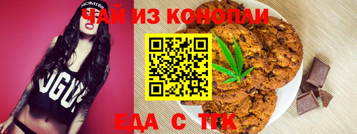 Canna-Cookies конопля Тавда