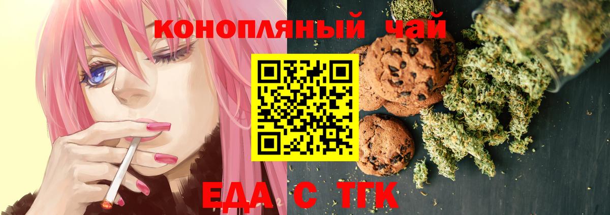 Cannafood конопля  Вход с VPN  Тавда 