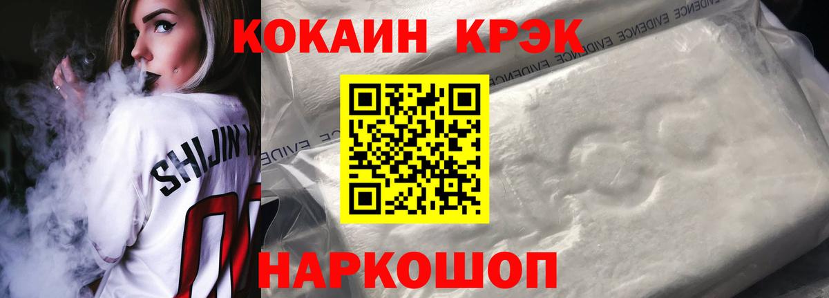 Cocaine Fish Scale  Вход с VPN  Тавда 