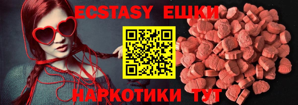 omg как войти  Вход с VPN  Тавда  купить закладку  ЭКСТАЗИ TESLA  ЭКСТАЗИ  Ecstasy XTC 
