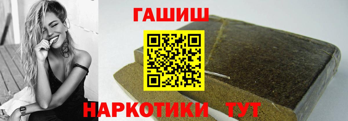 ГАШ  ГАШ Изолятор  Гашиш гарик  Вход с VPN  Тавда 