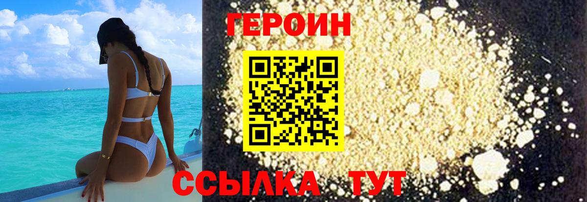Тавда  ГЕРОИН  Вход с VPN  Героин гречка 