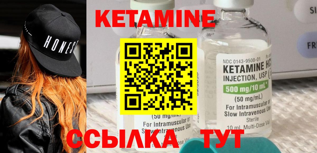 КЕТАМИН VHQ  КЕТАМИН VHQ  Вход с VPN  Тавда 