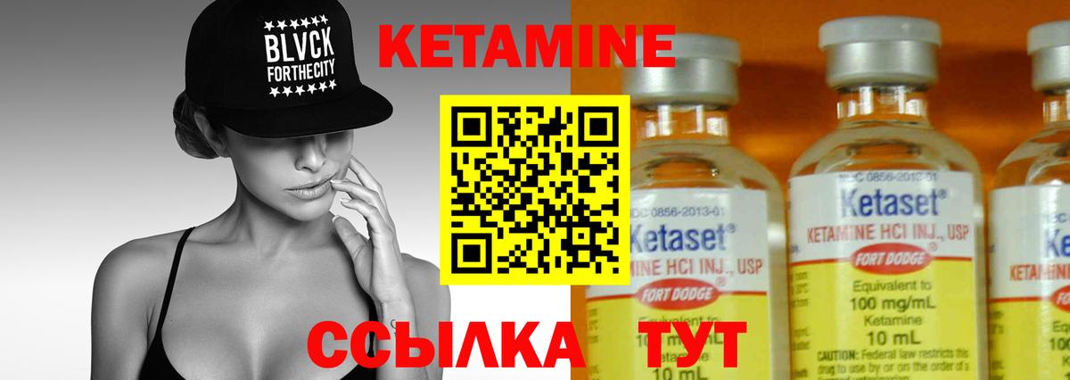 КЕТАМИН VHQ Тавда
