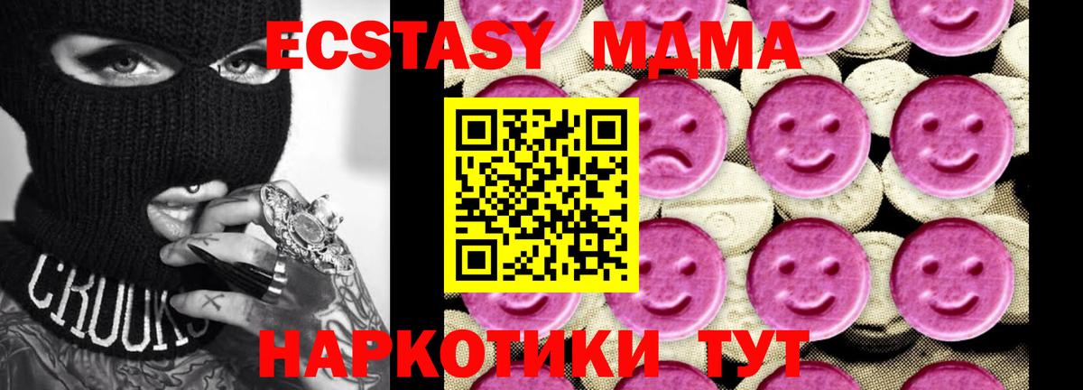 MDMA кристаллы Тавда