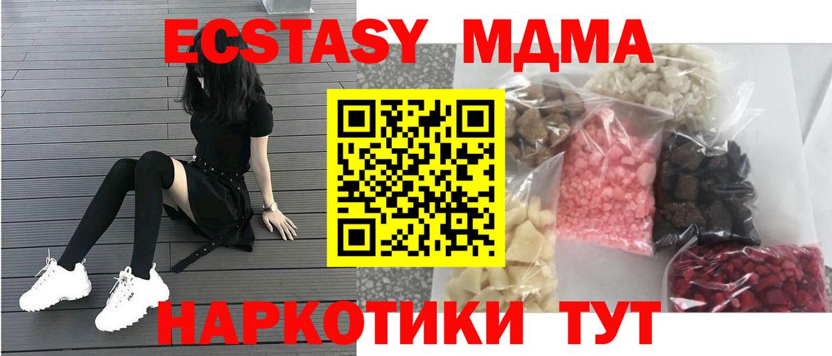 МДМА crystal  MDMA  Тавда  Вход с VPN  МДМА VHQ 