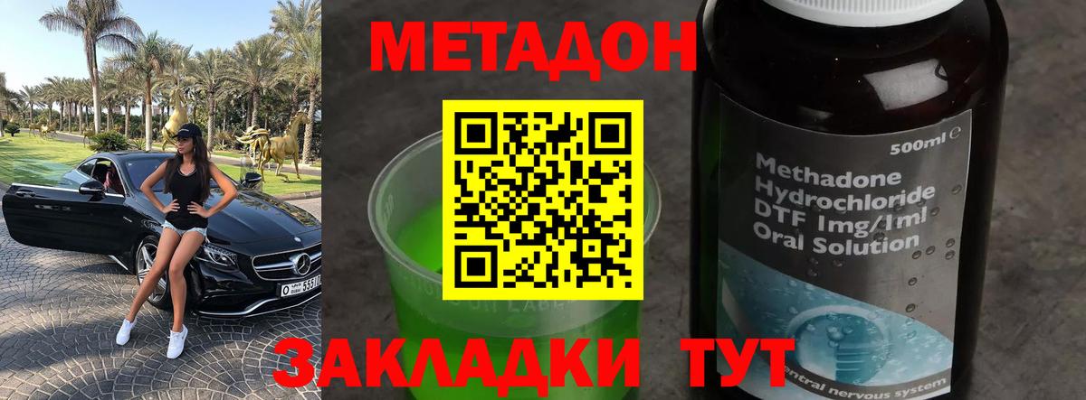 Тавда  Метадон methadone  Вход с VPN  Метадон VHQ 