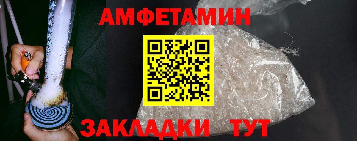 Метамфетамин витя Тавда